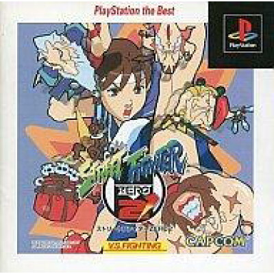 PlayStation the Best ストリートファイターZERO２
